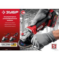 Угловая шлифмашина Зубр УШМ-18-125 (без АКБ)