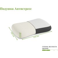 Ортопедическая подушка ЭОС Антистресс 62х40х14