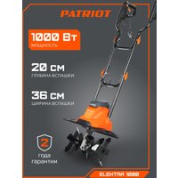 Мотокультиватор электрический Patriot Elektra 1000