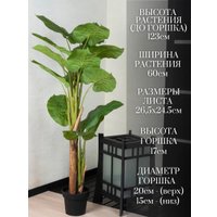 Искусственное растение Merry Bear Home Decor Филодендрон AZ01140