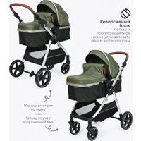 Универсальная коляска Tomix Sunny 619C (3 в 1, dark olive)