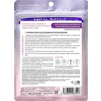  Lululun Набор масок Premium Face Mask Lavender 7 шт