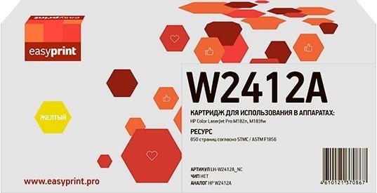 

Картридж easyprint LH W2412A_NC (Аналог HP 216A Yellow)