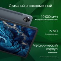 Планшет Digma Pro Empire 4G 8GB/256GB (серый)