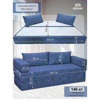 Бескаркасный диван Elmax Нео (Glory 15)