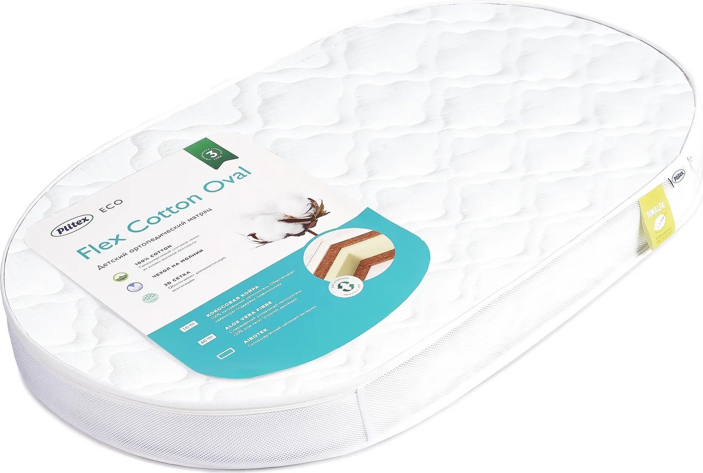 Матрас Плитекс Flex Cotton Oval 65x125 [ФК-01/3]