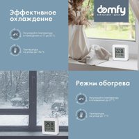 Кондиционер Domfy DCW-AC-24-1