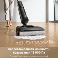 Вертикальный моющий пылесос Dreame H12 Pro FlexReach Wet and Dry Vacuum
