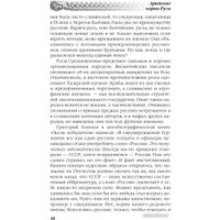 Книга издательства Яуза. Арийские корни Руси. Предки русских в Древнем мире (Абрашкин А.А.)