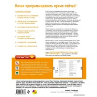 Книга издательства Эксмо. Программирование на Visual Basic для начинающих (Майк МакГрат)