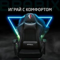 Игровое (геймерское) кресло Brabix Dexter Gm-135 532800 (черный) в Лиде