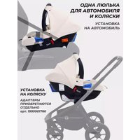 Детское автокресло Rant Cruise UB516 (бежевый)