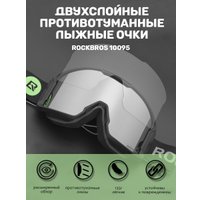 Горнолыжная маска (очки) RockBros 10095 (черный)