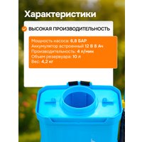 Аккумуляторный опрыскиватель GPT DF-A10