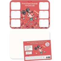 Расписание уроков Erich Krause Autumn Walk А4 55995