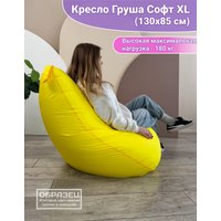 Кресло-мешок Flagman Груша Софт 130x85 XXL GXL.2-06 (малиновый)