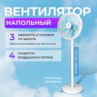 Вентилятор Evolution AirLeaf AL-801