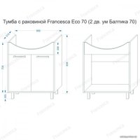  Francesca Тумба Eco 70 с умывальником Балтика 70 (дуб/белый)