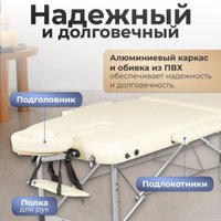 Массажный стол Calmer Grotto Two 60 (бежевый)