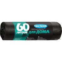 Пакеты для мусора Чистюля 60л (20шт)