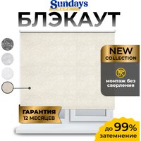 Рулонные шторы Sundays Home LM 97-04 110х160 (бежевый)