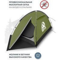 Треккинговая палатка RSP Outdoors Hill 2 (оливково-зелёный)