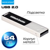 SuShan 64GB YSUSS-64G2N