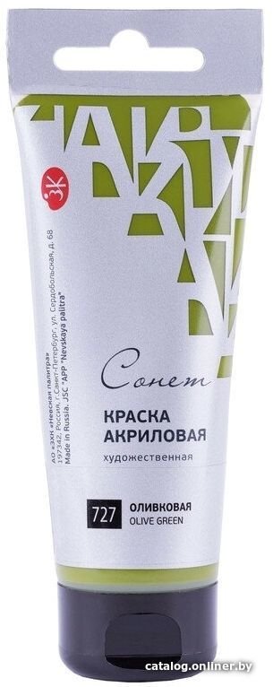 Акриловые краски Сонет Оливковая 28109727 (75 мл)