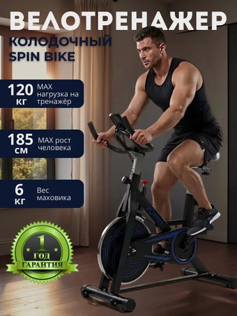 Велотренажер XTFIT Spin Bike