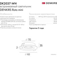 Точечный светильник Denkirs DK2037-WH