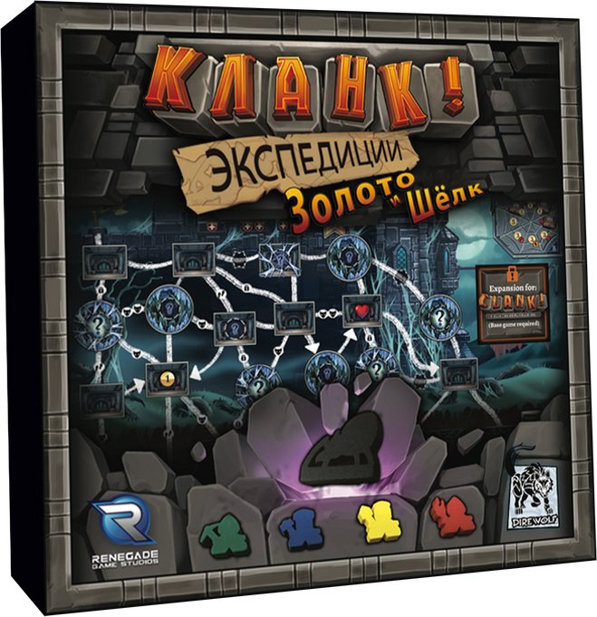 

Карточная игра Lavka Games Кланк! Экспедиции: Золото и шелк (дополнение)