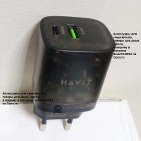 Сетевое зарядное Havit UC303 (черный)