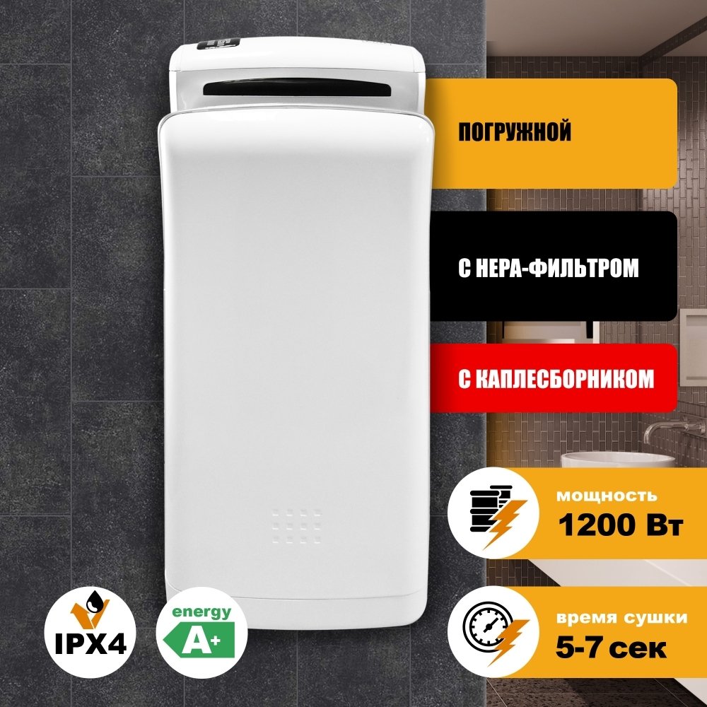 

Сушилка для рук Puff 8850