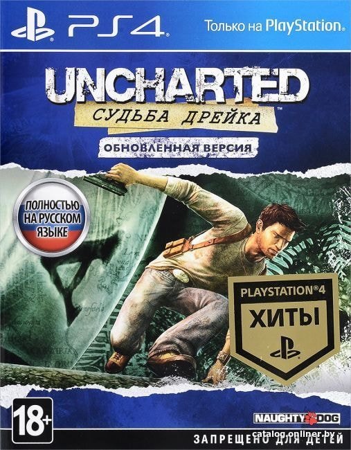 Uncharted: Судьба Дрейка. Обновленная версия для PlayStation 4