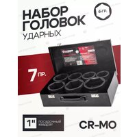 Набор головок слесарных ForceKraft FK-8071-5MPB (58496)