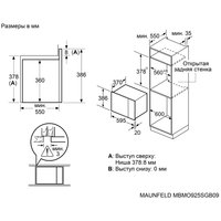 Микроволновая печь MAUNFELD MBMO925SGB09