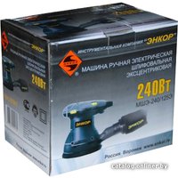 Эксцентриковая шлифмашина Энкор МШЭ-240/125Э