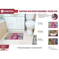 Коврик для ванной Vortex Velur Spa инстакот 24280 40x60 в Лиде