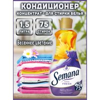 Кондиционер для белья Semana Весеннее цветение (1.5 л)