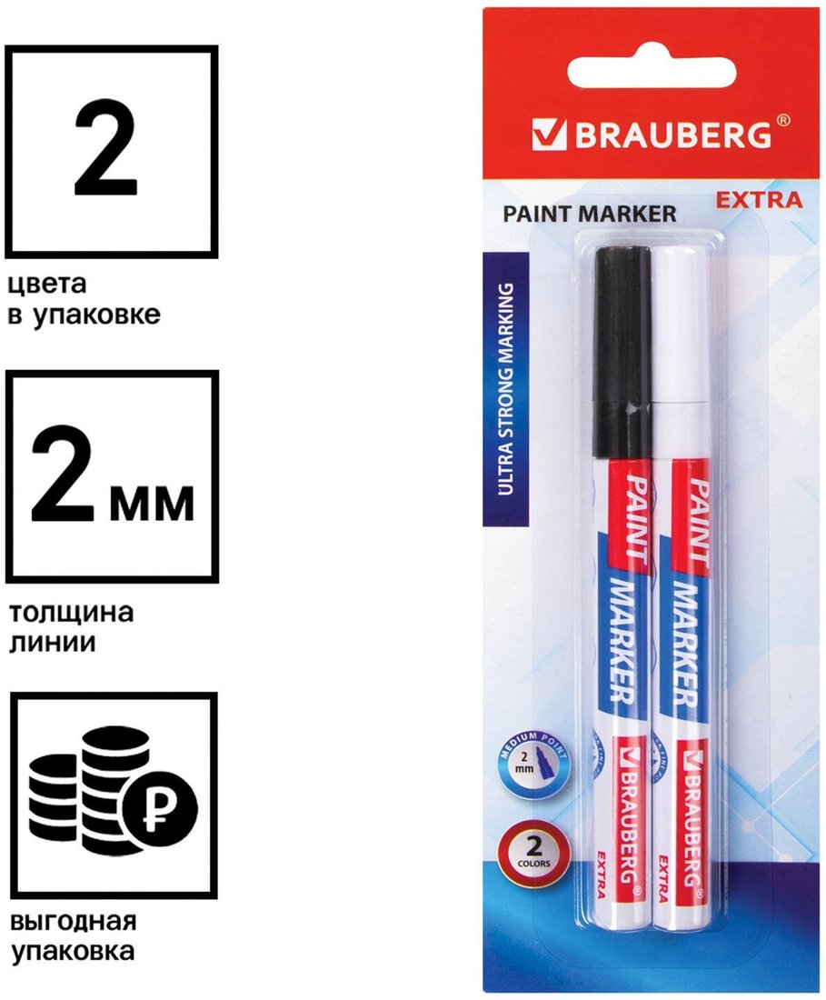 

Набор маркеров BRAUBERG Extra 151993 (2 шт.)