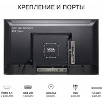 Телевизор Skyline 32U5021