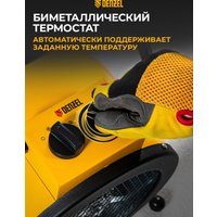 Электрическая тепловая пушка Denzel SFH-5000