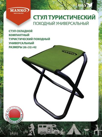 Табурет Manko 22 01 MAN-00003089