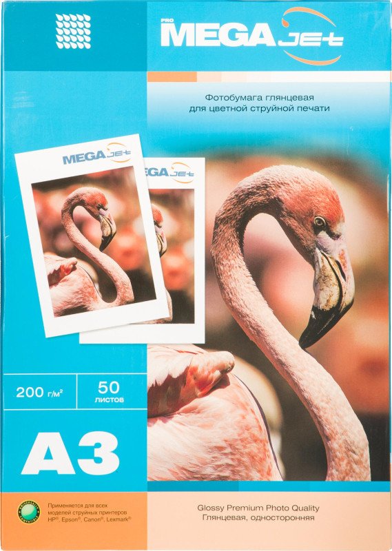

Фотобумага ProMega Jet А3 200г 280356 (50 л, глянцевый)