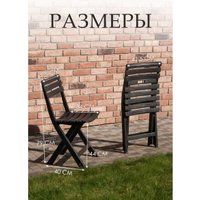 Стул Ipae Progarden Birki BIR80CAN (антрацит)