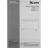 Конвектор MTX КМ-1000.1 в Гомеле