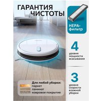 Робот-пылесос Mamibot EXVAC730 Marvlo (белый)