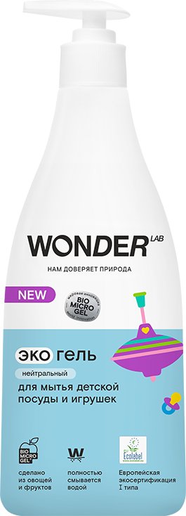 

Средство для мытья посуды Wonder LAB детской посуды и игрушек, нейтральный 550 мл