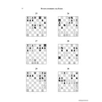  Эксмо. 1001 блестящий способ выигрывать в шахматы (Фред Рейнфельд)
