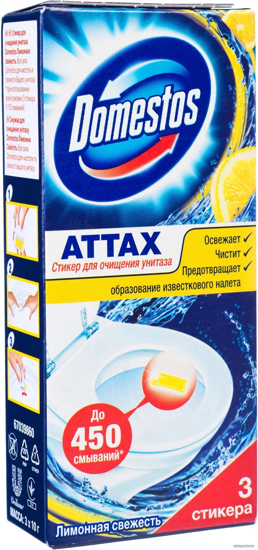Средство для унитаза Domestos Лимонная свежесть 3х10 г